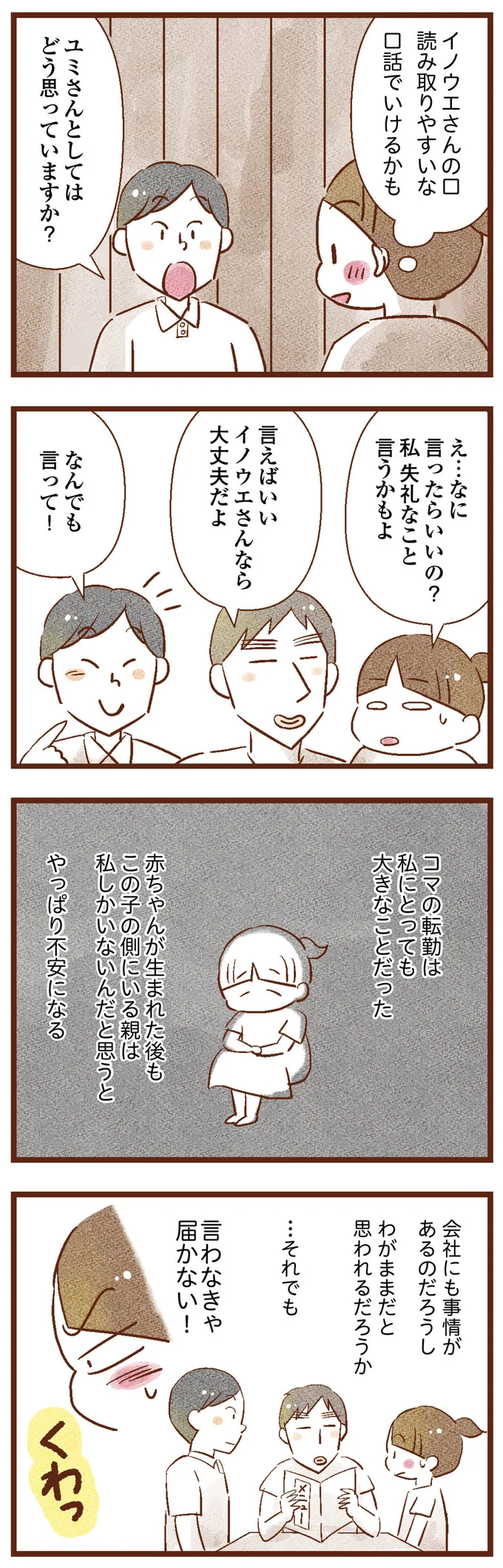 『聴こえないわたし 母になる』 06-06.png