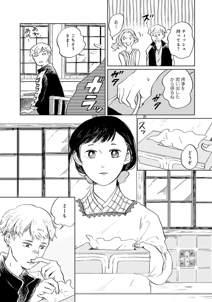 田舎っぽいけどこれがいい！素朴な朝食、そして味噌汁にほっこり／29時の朝ごはん〜味噌汁屋あさげ〜 02-07.png