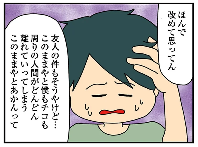 酔った夫の同僚を快く家に泊めた妻。その翌日、クレクレ妻が請求したのは...えええ？／欲しがるあの子を止められない