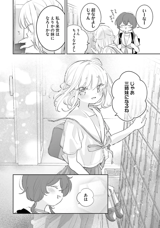 『さんしょく弁当1〜4』 23-04.png