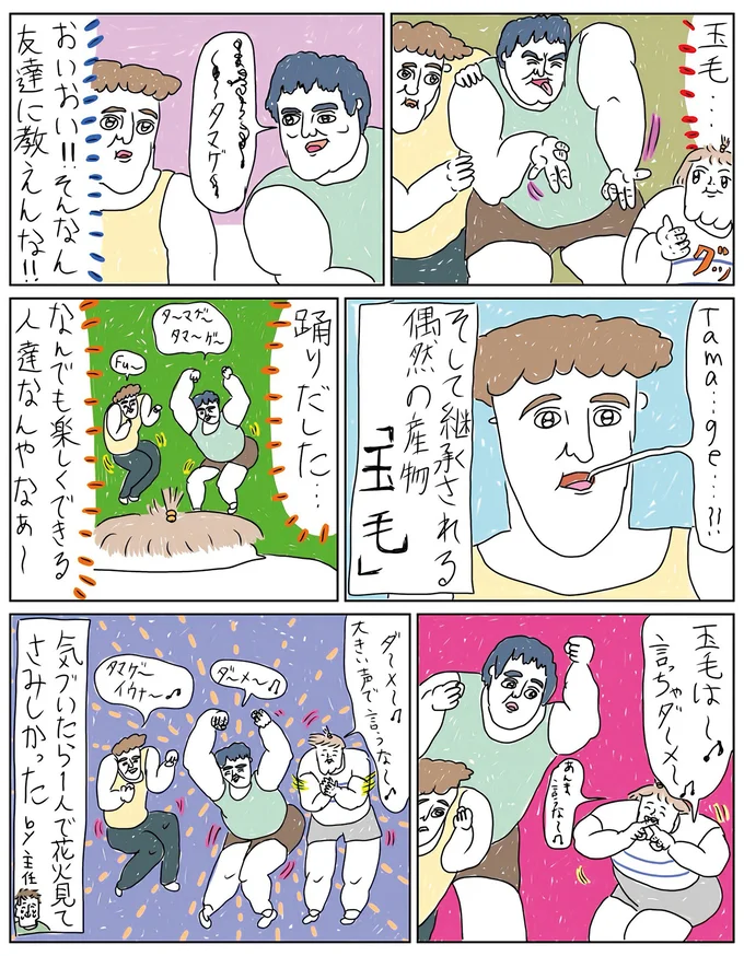 『へたくそなのに泣くほど笑える！ カッラフルなエッッブリデイ★4thステージ』 04-03.png