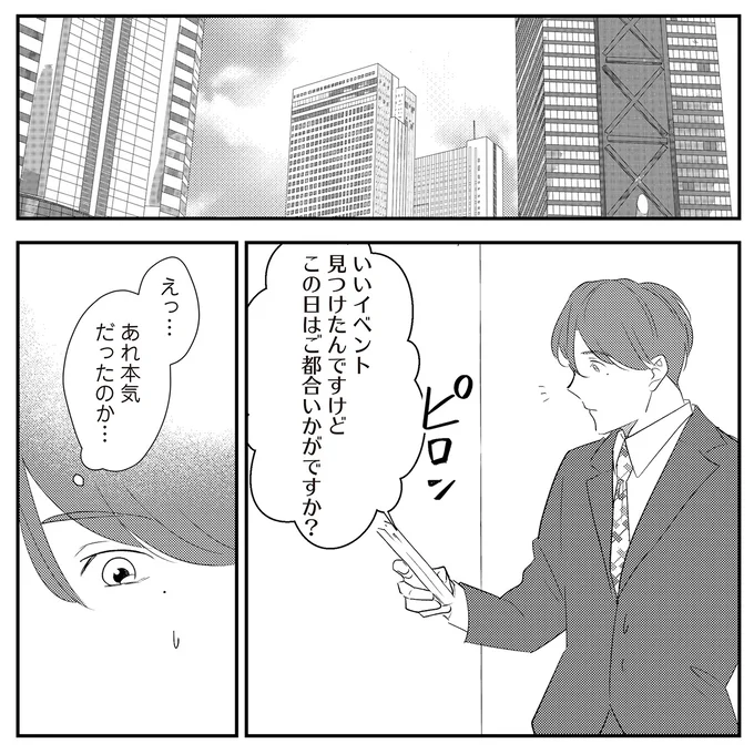 『バイバイ！クソ旦那1〜3』 15-07.png