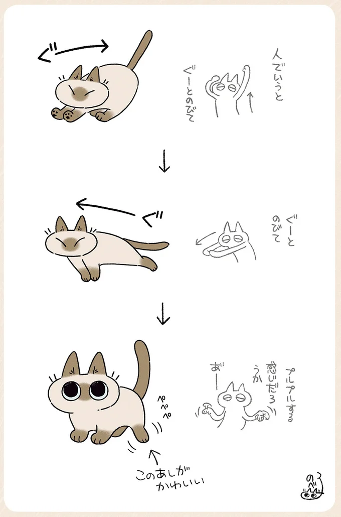 『シャム猫あずきさんは世界の中心』1〜2 15-04.png