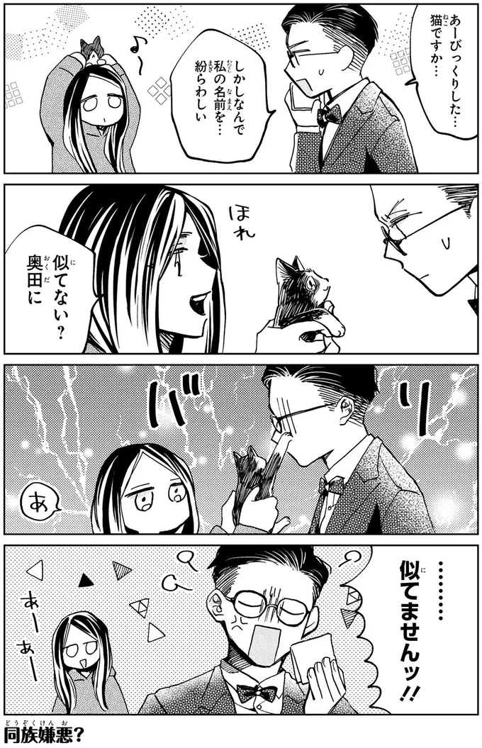 『漫画 京佳お嬢様と奥田執事』 05-04.png