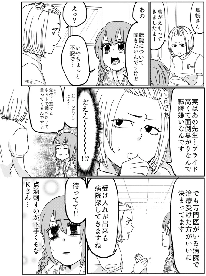 『腸よ鼻よ1〜10』 06-01.png