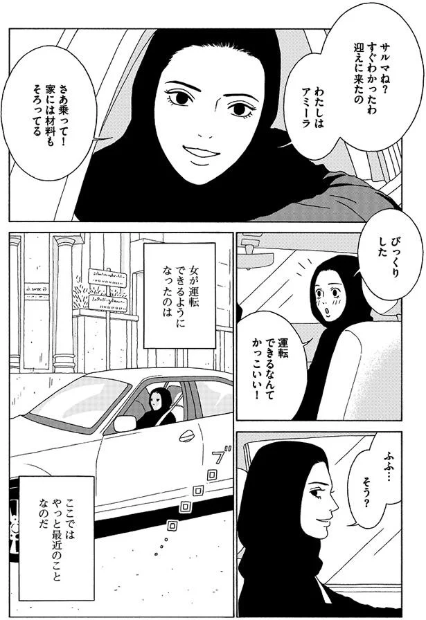 『女の子がいる場所は』 06-05.png