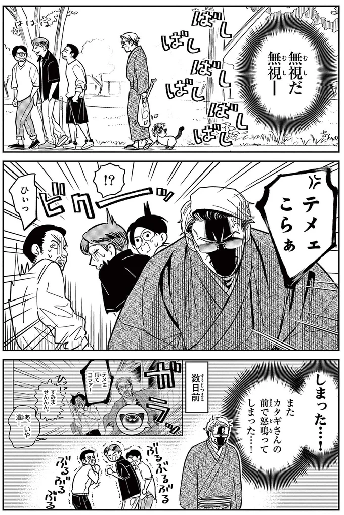 野良猫の名前は「にゃん吉」に。でも恥ずかしくて口に出せない！／オヤジとにゃん吉 16204675.webp