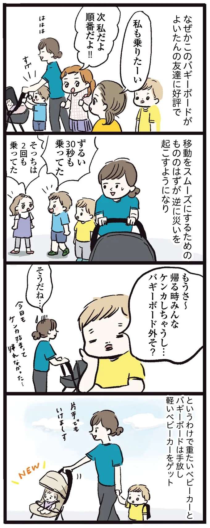 「歩く」「ベビーカー」「抱っこ」1歳娘の移動に関する要求は日替わりで...／しおさん1歳 令和ギャル爆誕の道のり shiosan5_2.jpeg