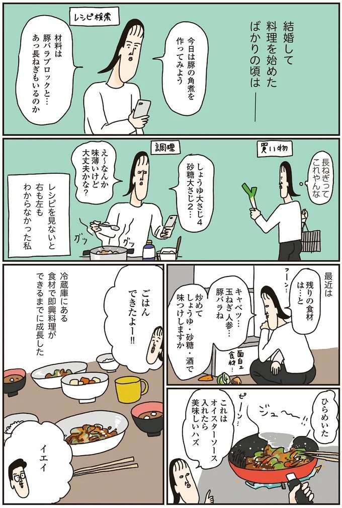 「妻をイラつかせる夫の言動」。平和な食卓をピリつかせる質問とは／洗濯物がウラ返しでも正直誰も死なない sentaku14_1.jpeg