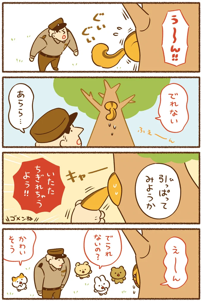 平和な事件しか起こらない町 62.png