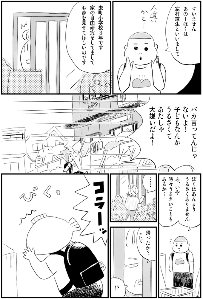 「物があると安心する」。小学生がおばあちゃんのゴミ屋敷を訪ねたら...／お家、見せてもらっていいですか？ 14231242.webp