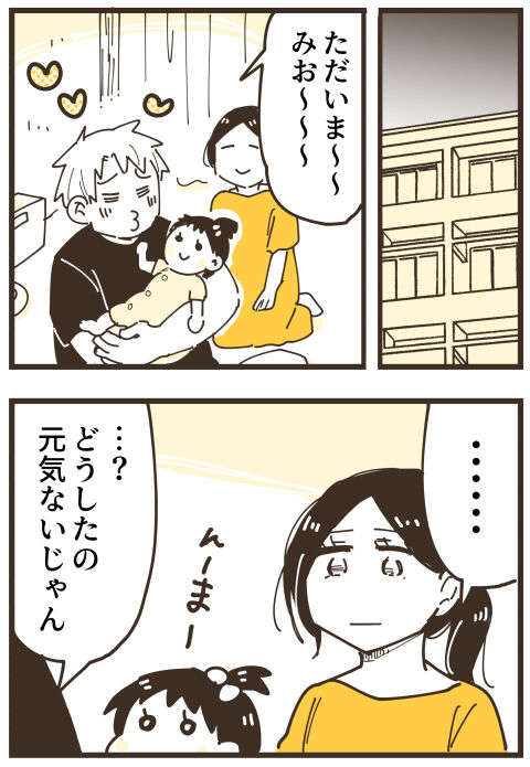 『不等号な距離 あのママが私を避ける理由』 b6bcc02f.jpg