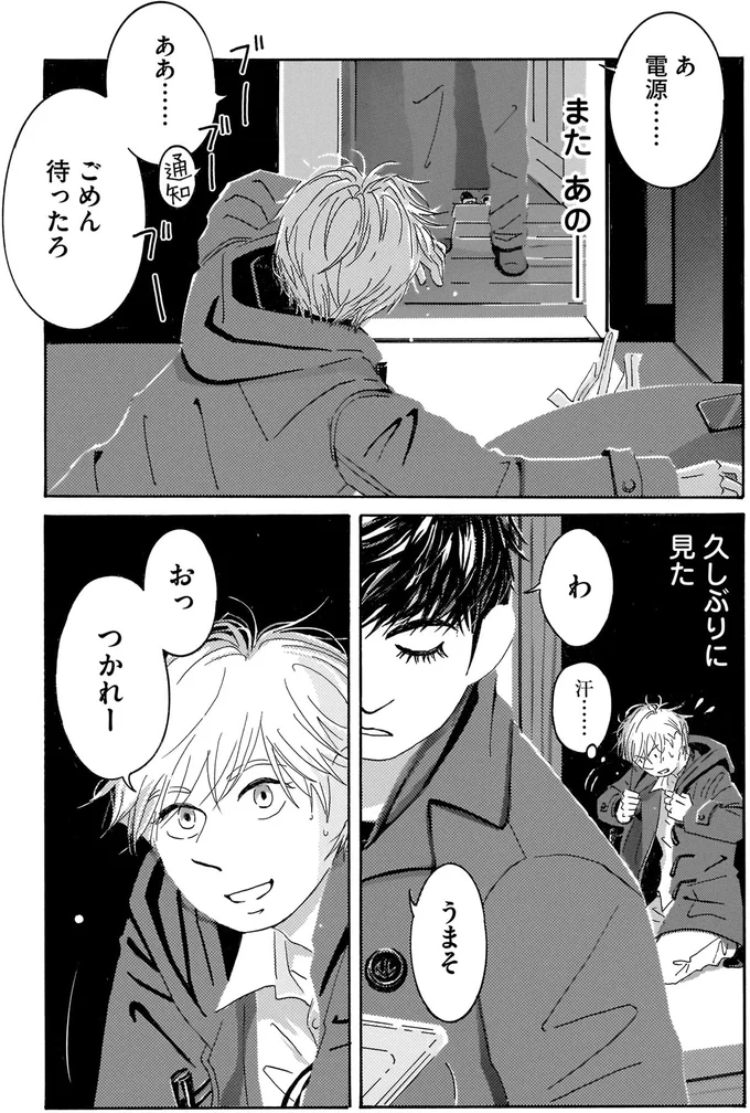 「うまいな」だけで充分か。元ヤン板前が2人の食卓で思うこと／てだれもんら1 04-09.png