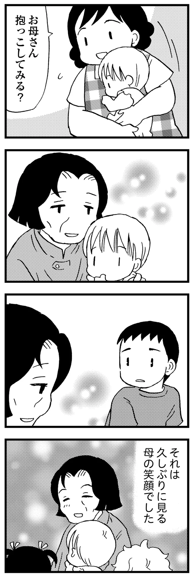 認知症で入院する母と面会。家族全員、「変わり果てた姿」に言葉が...／48歳で認知症になった母 206.webp