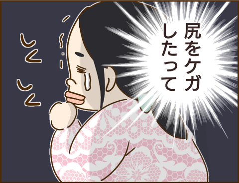 父の再婚相手のヤバい親子。「訴えてやる！」って...はい？／家族を乗っ取る義姉と戦った話 07.png