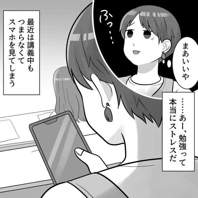 ぽっこり...むに。オシャレな世界とはほど遠い、大学生女子のリアルな生活／ブルべマウント女の転落 burube1_5.jpeg