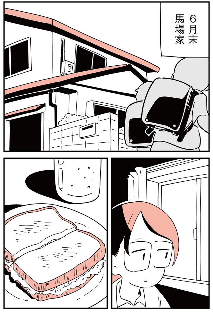 「許してあげられない？」不登校のいじめ被害者に教師が質問。そのうち訪れてくることもなくなり／娘がいじめをしていました 14649897.webp