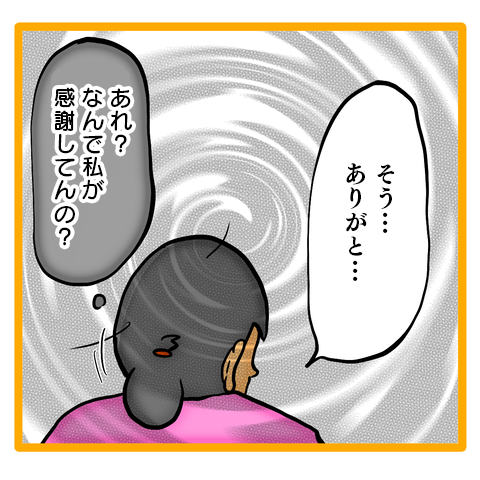 「毎朝、文句を言われる」家族のために頑張っているのに...報われない母の努力／ママは召使いじゃありません 4.png