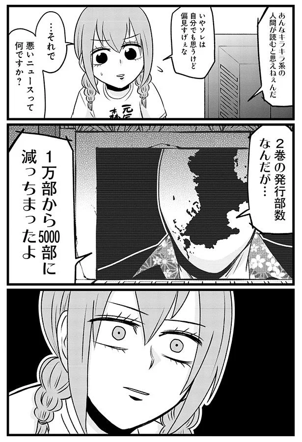 『腸よ鼻よ6〜10』 09-03.png