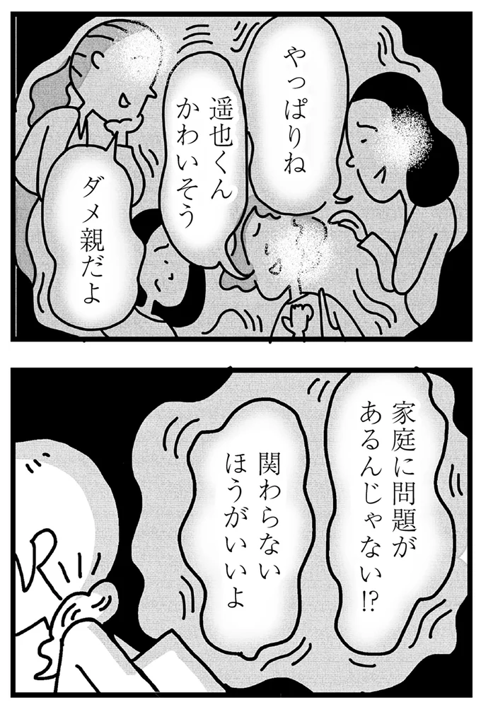 『心の不倫は罪ですか？』 49_1.webp