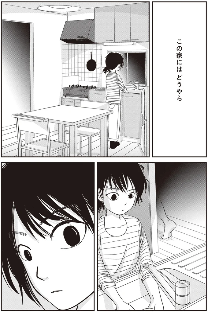 『解剖、幽霊、密室』 29.webp