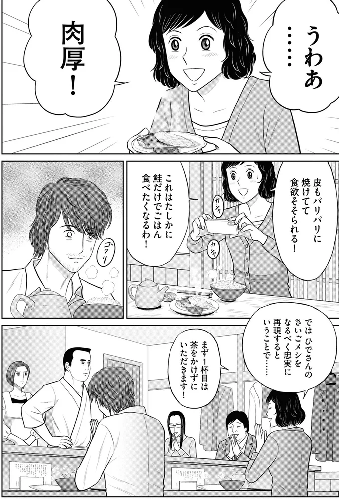 『星のさいごメシ1〜2』 61.webp