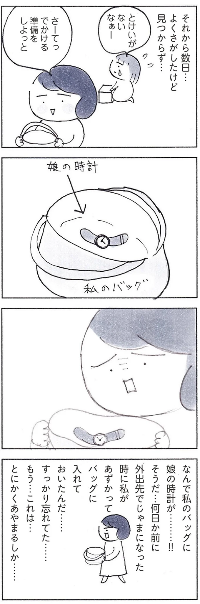 『おかあさんの旅路 乳がんになっても、未来へつなげたい...おかあさんの記録』 192.webp