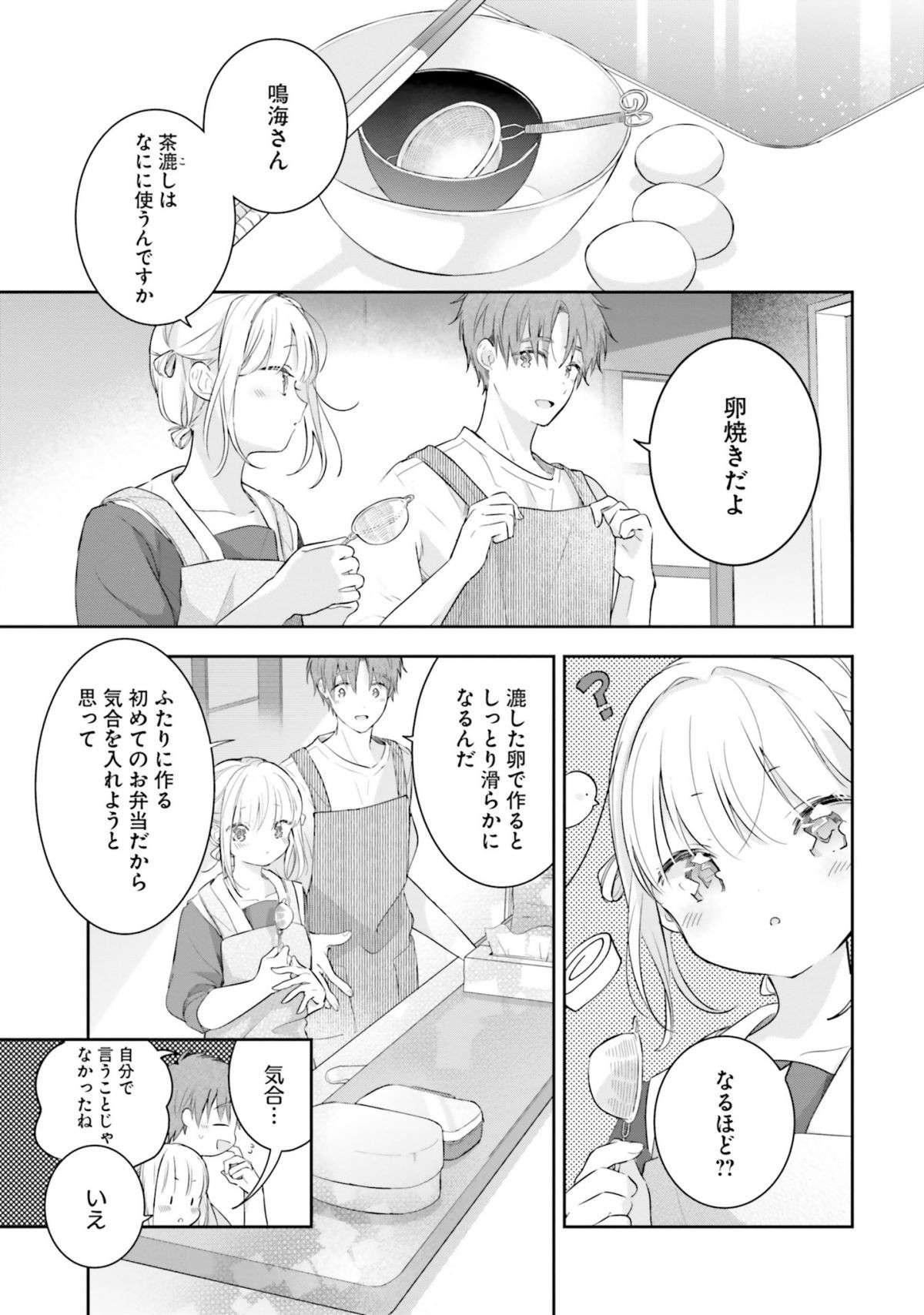 母を亡くした従妹のために作る初めてのお弁当。メインは気合を入れた「卵焼き」／さんしょく弁当 14.jpg