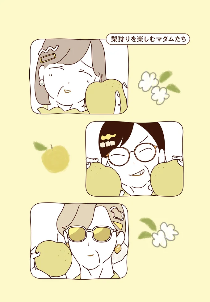 「毎日退屈しないはずだわ」人生を楽しむマダムたち。味覚狩りに行くだけで.../マダムたちのルームシェア6 16443877.webp