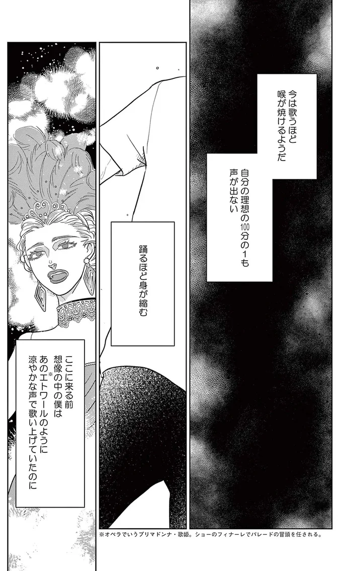 この場所で大切なのは「なにかを諦めるか」ではなく「どう諦めないか」を考えること／吉祥寺少年歌劇 15224716.webp