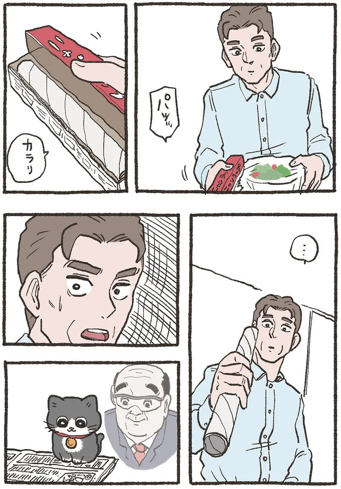 『ねこに転生したおじさん 6』 08-01.webp