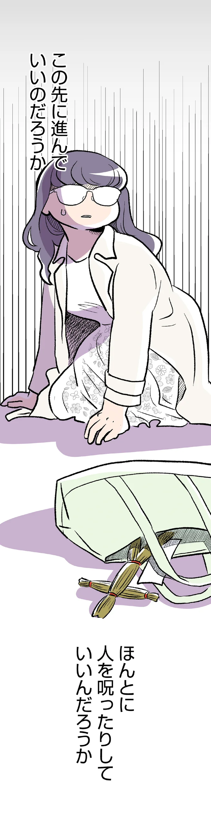 「私、この先に進んでいいの？」暗い神社の奥から呼ぶ声が...／くらやみガールズトーク2 03-09.png