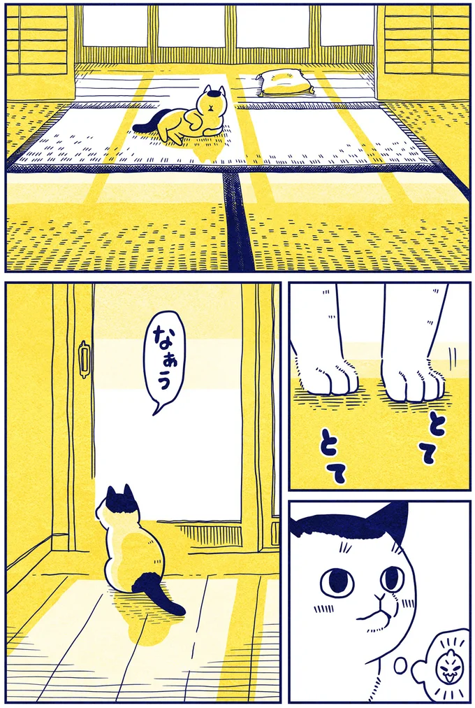『宇宙人、猫と住む』 08-06.png
