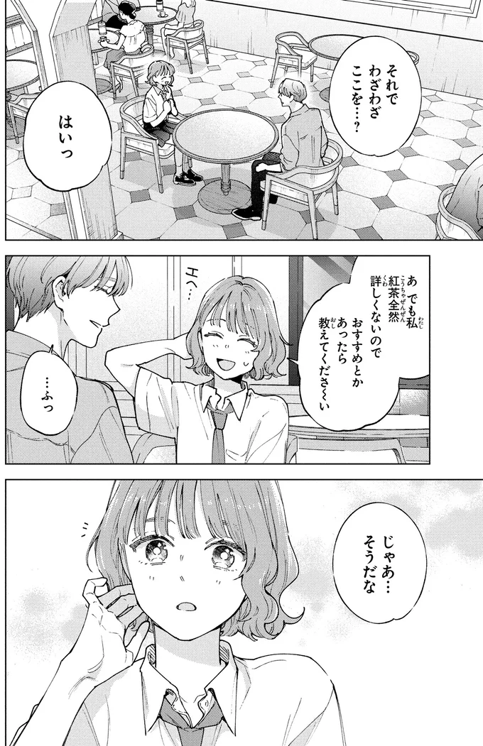 『エセスパダリには屈さない！2』 07-08.png