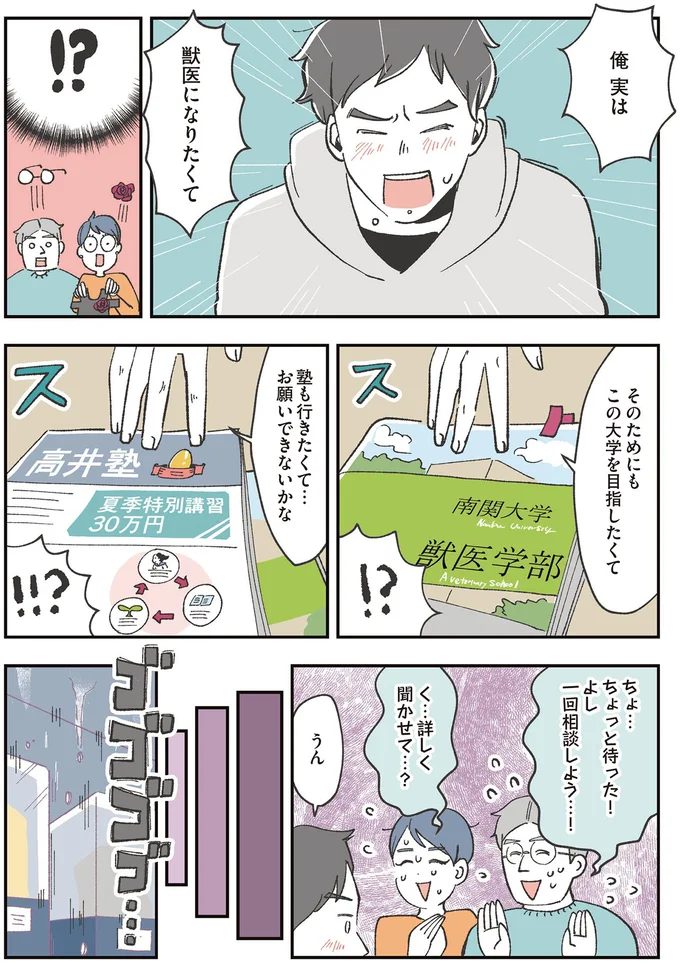 『自分ミュージアムへようこそ』 08-13.png