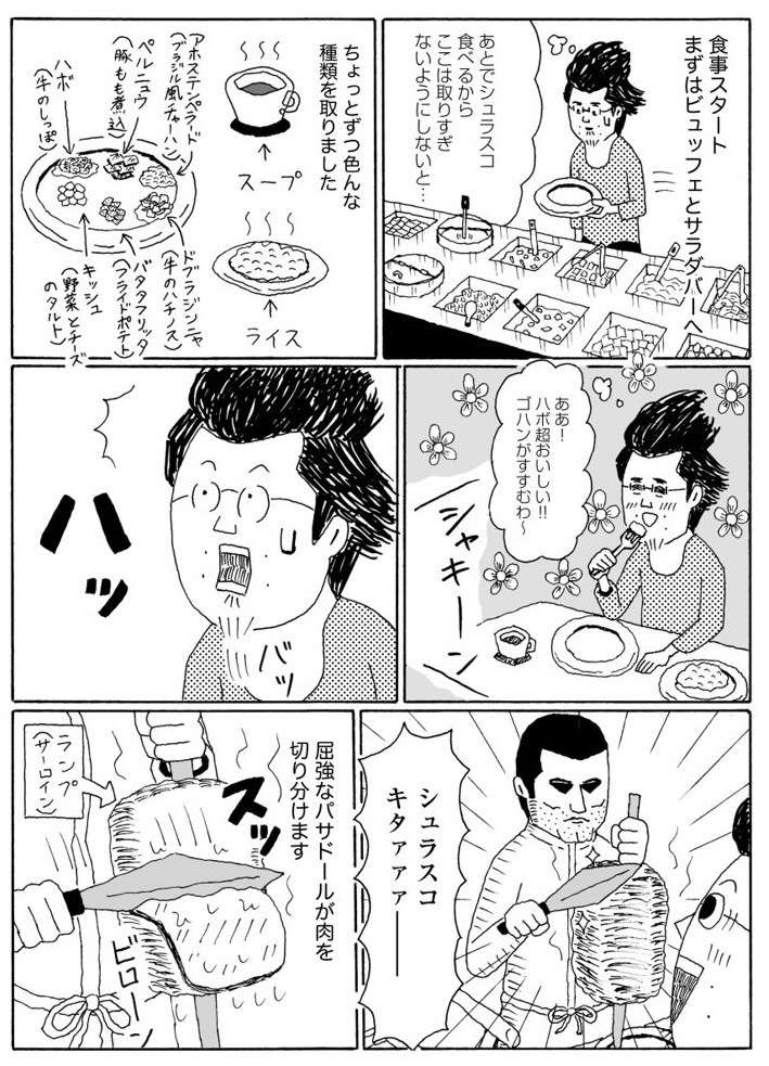 「どんどん食べないと肉の山になる」わんこ肉に立ち向かうも...／群馬県ブラジル町に住んでみた 13.jpg