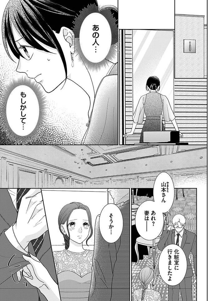 『やっと離婚できる でもお前たちは幸せにはさせません』 45.png