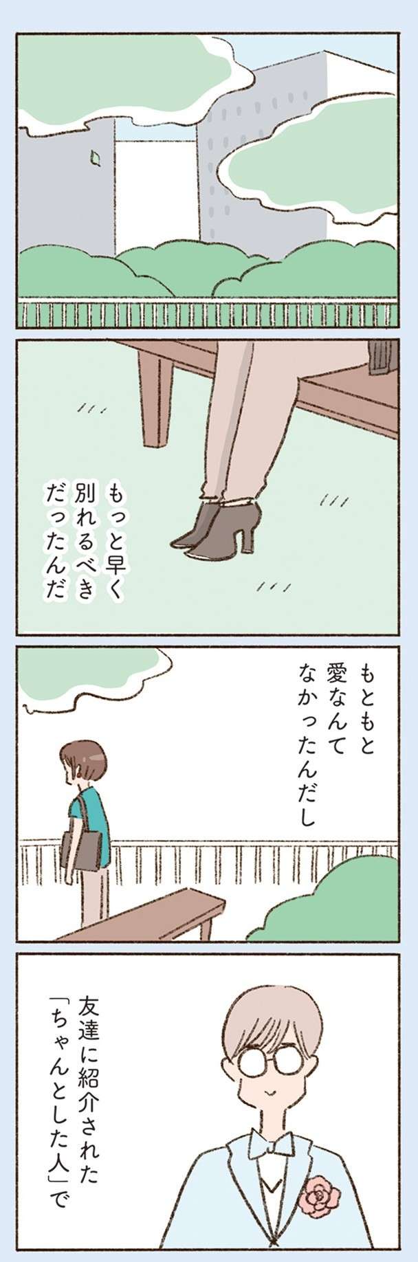 愛があったから、ややこしくなった元夫との関係／わたしが誰だかわかりましたか？（10） 14.jpg