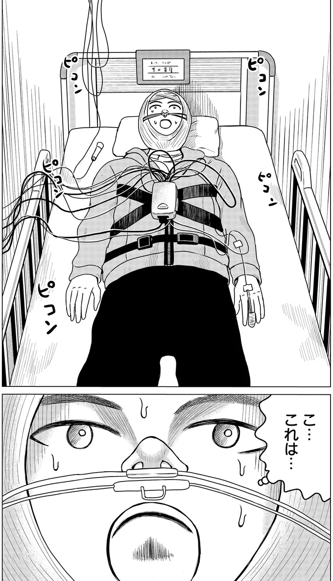 ドキュメントSAS～無呼吸症候群の男がCPAPを返却するまでの物語～ 02-10.webp