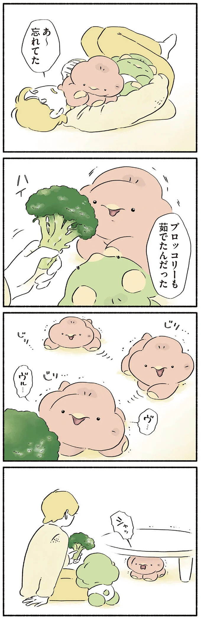 天真爛漫＆物怖じしない小ども恐竜が怖がった未知のものは...／恐竜はじめました３ 13922871.webp