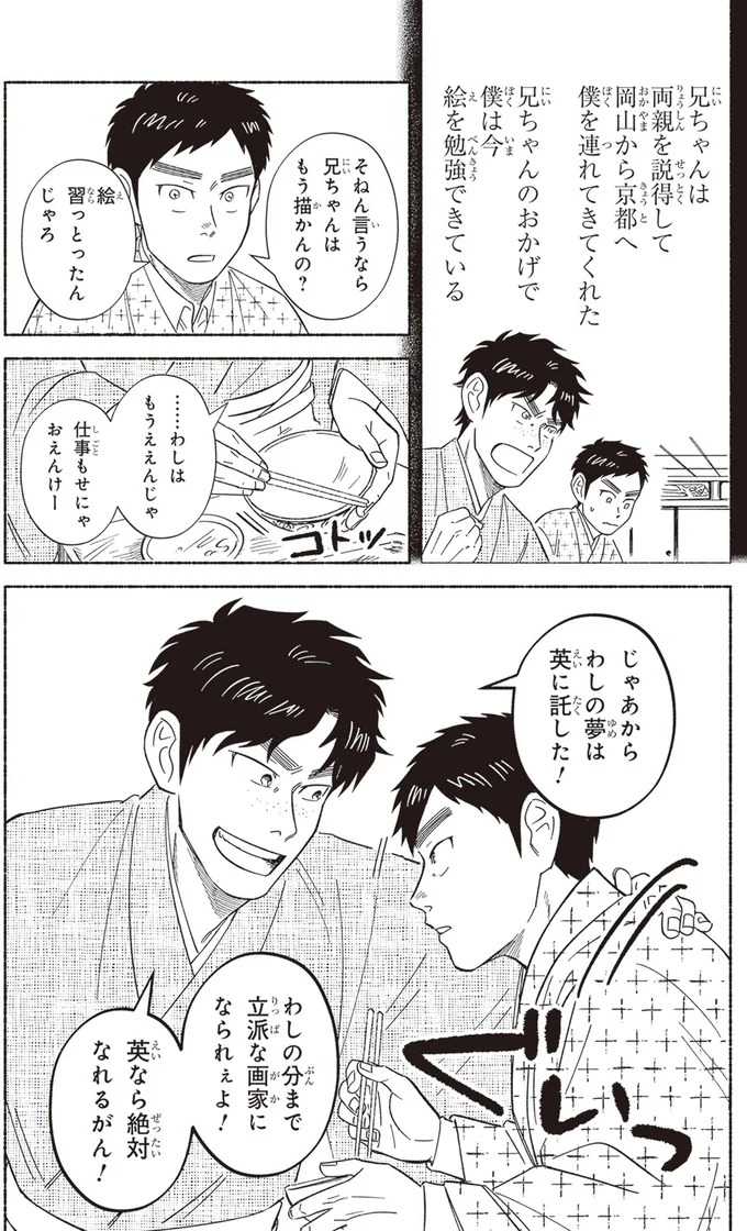 『ガセン -明治大正画仙譚-』 23.webp