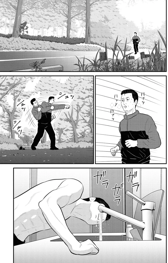 『星のさいごメシ1〜2』 151.webp