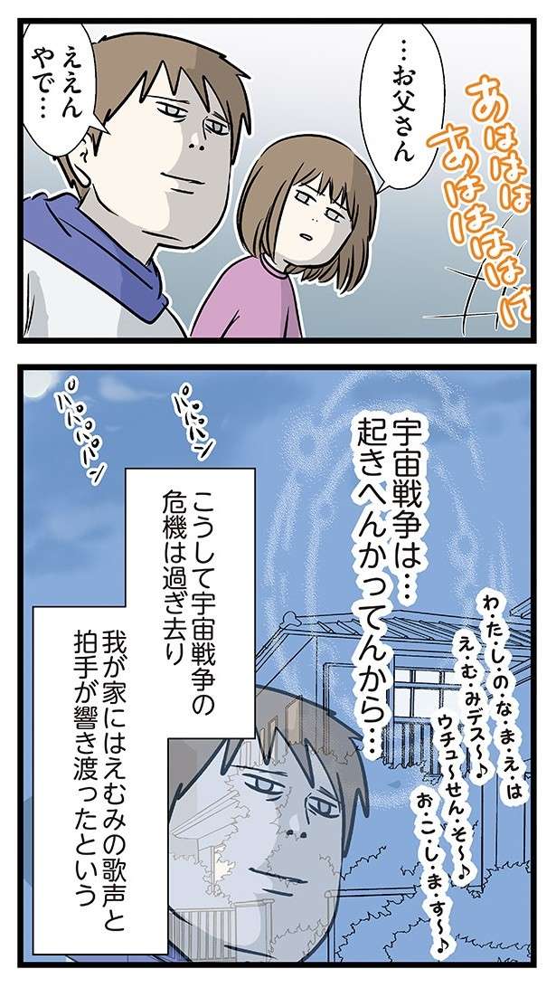 えええ！母の誕生日サプライズの裏に隠された「娘たちの真の計画」／いくで！小学生エムモトえむみの勝手きままライフ 13.jpg