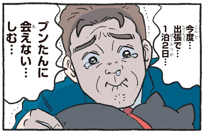 「僕はもう...」ねこおじが見えないようにガッツポーズした理由／ねこに転生したおじさん2