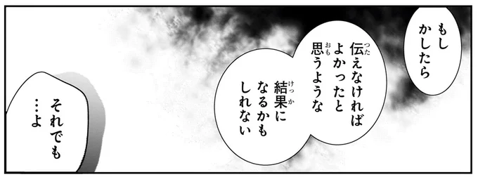 『ふたごチャレンジ！ 2』 62.webp
