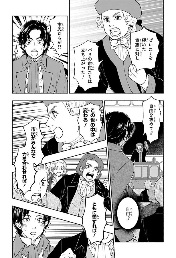 『まんが人物伝 ベートーベン 生きる喜びを伝えた作曲家』 05-06.png