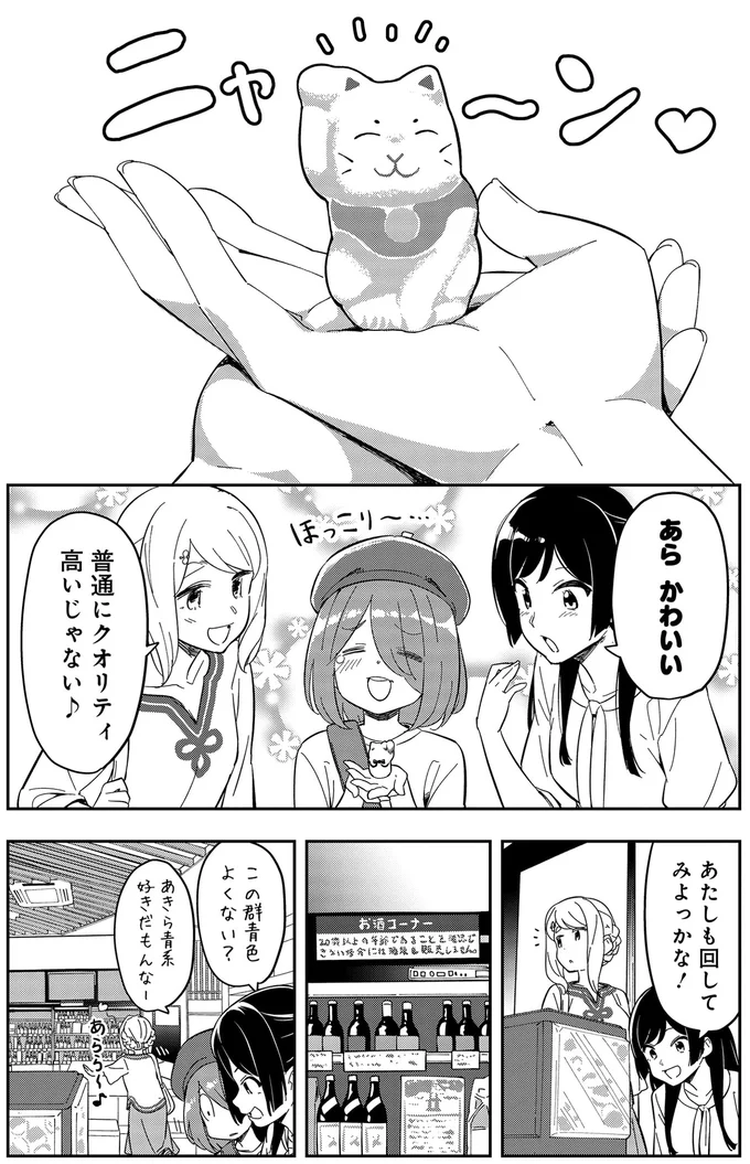 『いながらツーリズム １』 09-03.webp