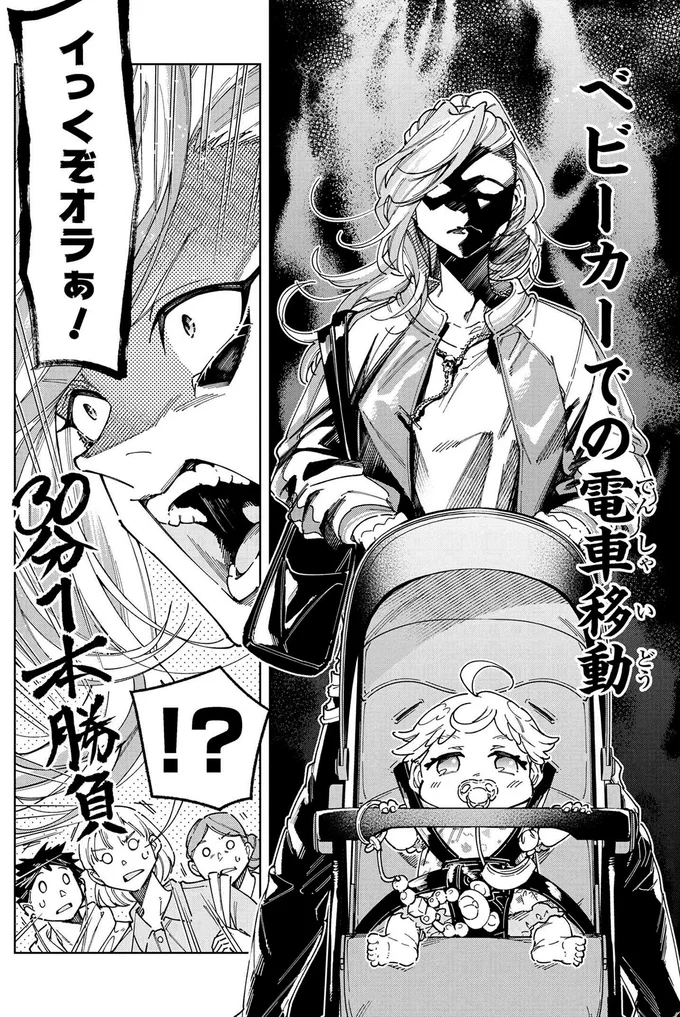 ベビーカーで電車移動の過酷さ...。次々に訪れる試練に極悪レスラーママも涙 ／WWM -極悪レスラー、ママになる- 22.webp