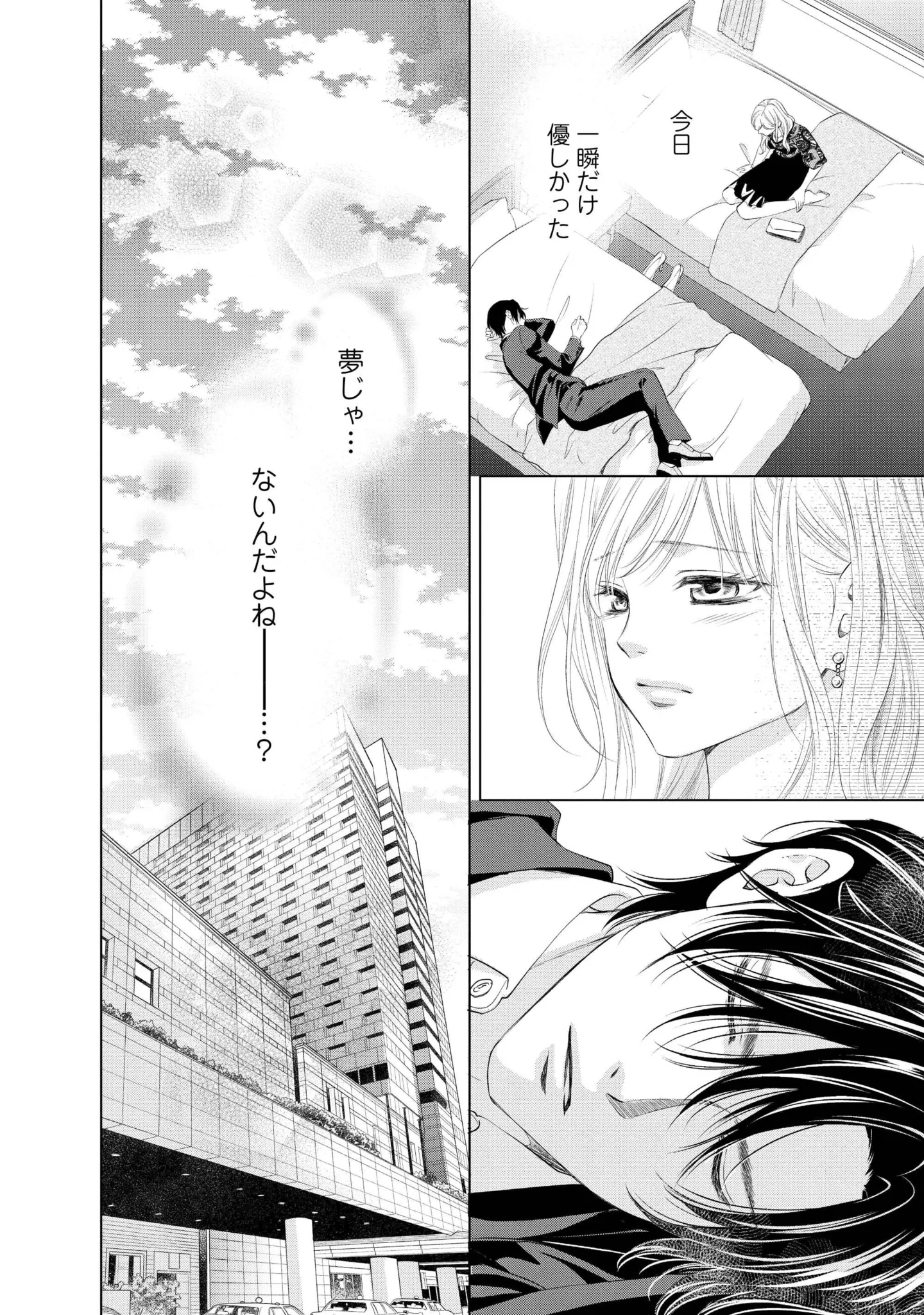 『MONSTERの甘い牙』 119_2.webp