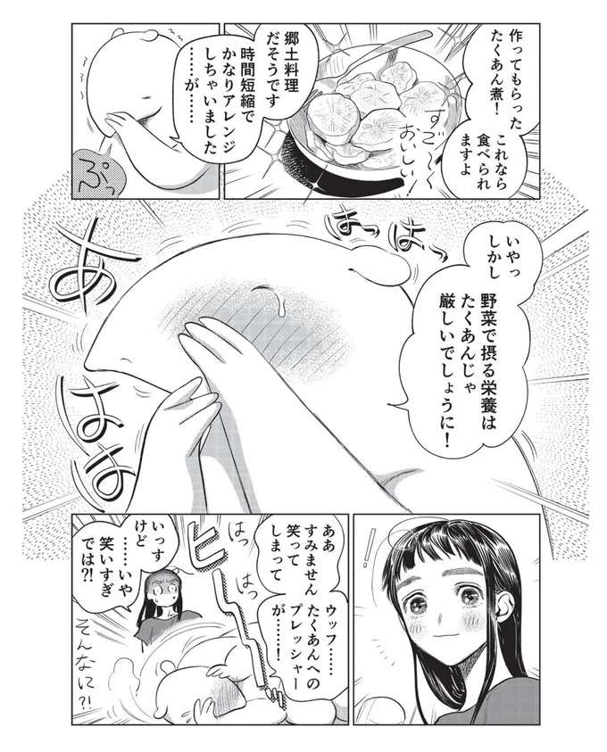 夜の海辺で出会った謎の生き物。とんとん拍子でホームパーティーをすることに!?／大丈夫倶楽部 daijyoubu3_7.jpeg